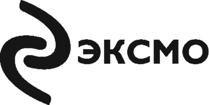 ЭКСМО